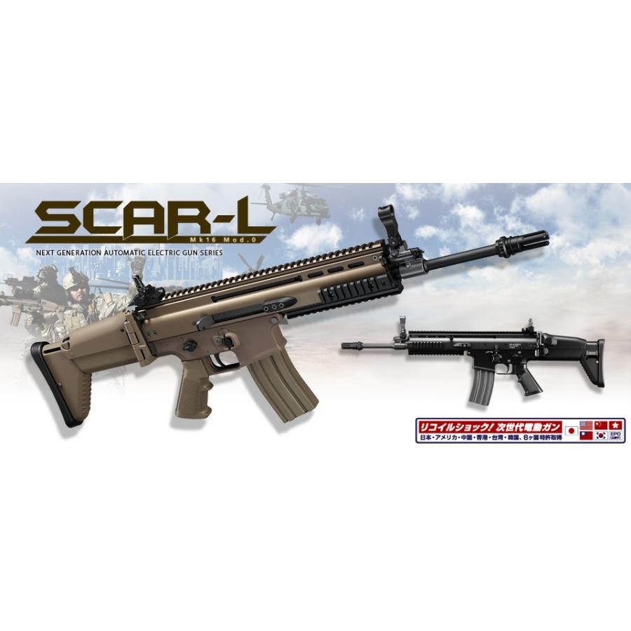 スカー H93b Military サバゲー ミリタリー Bk 次世代電動ガン 東京マルイ Scar L 次世代電動ガン 楽器 手芸 コレクション Base 福袋