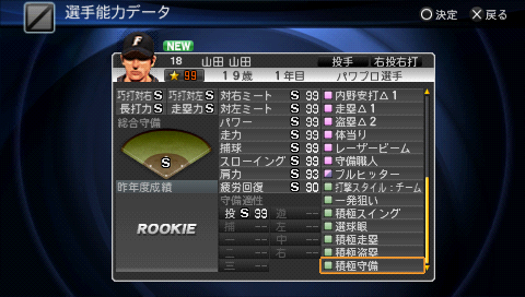 プロ野球スピリッツ13 最強パスワード プロ野球スピリッツ13攻略局