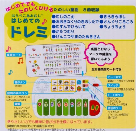 電子楽器おもちゃ はらぺこあおむし はじめてのドレミ はらぺこあおむし リズムたいこ が新登場 ママライターが子どもと使って遊んでみた Ameba News アメーバニュース