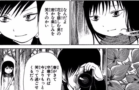 ミスミソウ 無料で全話全巻の漫画をダウンロードせず読める 漫画ネタバレ無料全巻navi