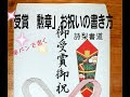 選択した画像 叙勲 お祝い のし 867069-叙勲 お祝い の��紙