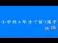 最高のコレクション 漢字��リル 小学校4年生 260868-漢���ドリル 小学校4年生