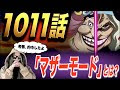 コンプリート！ ワンピース 11人目 246270-ワンピース 11人目