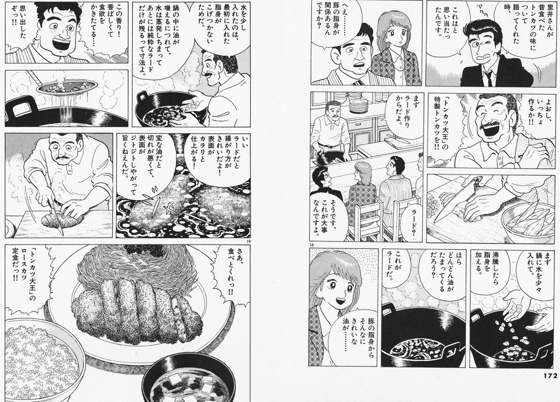 印刷可能 美味しんぼ 名言 とんかつ ゴミ 袋 イラスト