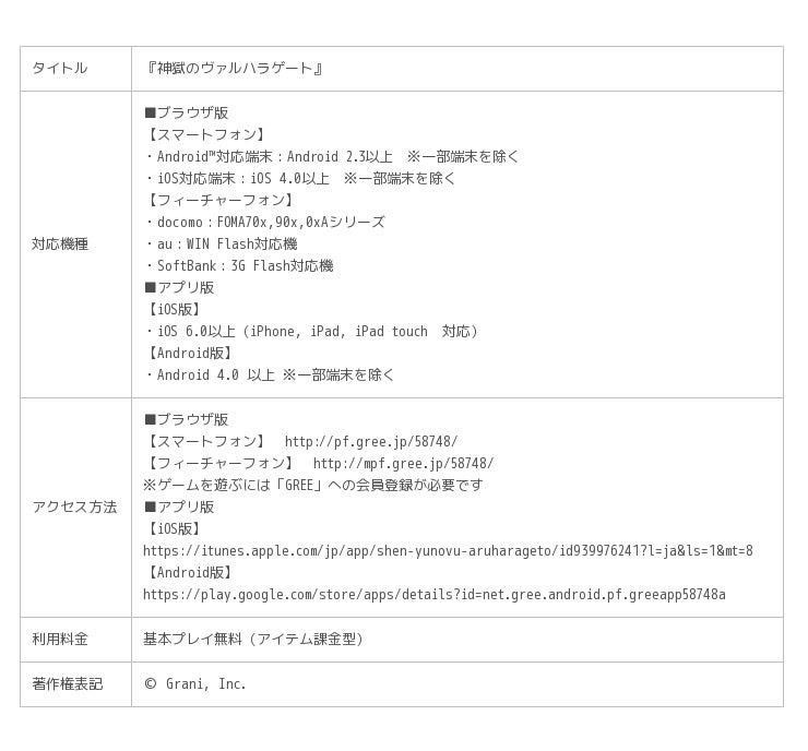 甲賀忍法帖歌詞