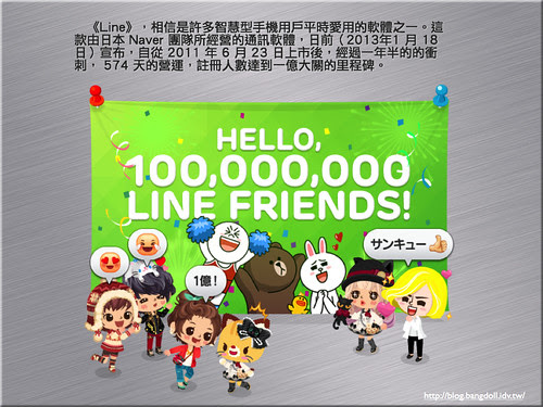 Line 的認識與商務應用.014