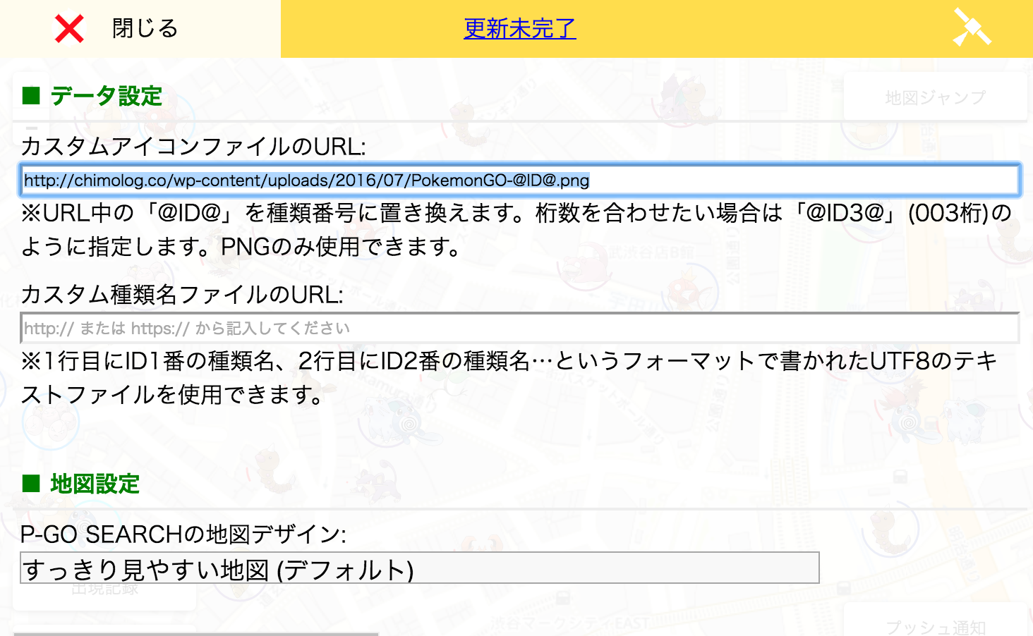 ポケモンgo P Go Searchのアイコン画像と名前の直し方まとめ Urlもご紹介 ポケモンgo攻略まとめ速報