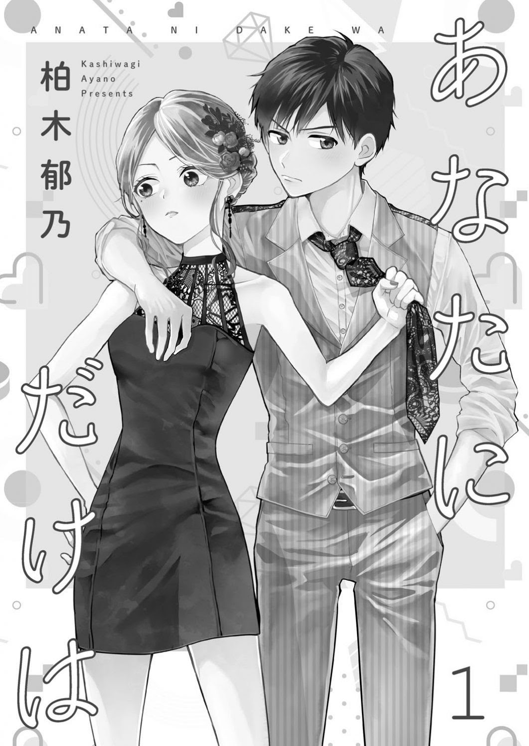 柏木郁乃 あなたにだけは Web雑誌colorful