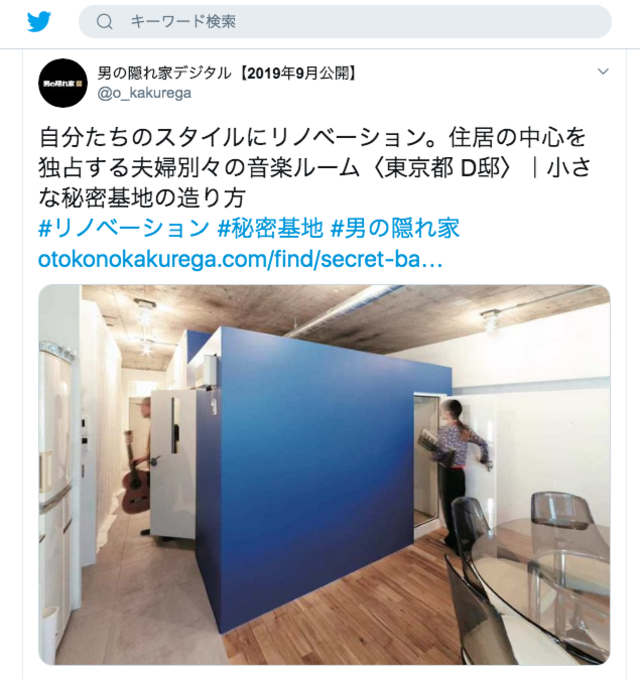 ウェブメディア 男の隠れ家デジタル に掲載されました Pr News ブルースタジオ Blue Studio リノベーション