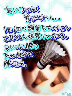 ダウンロード済み バドミントン かっこいい 言葉