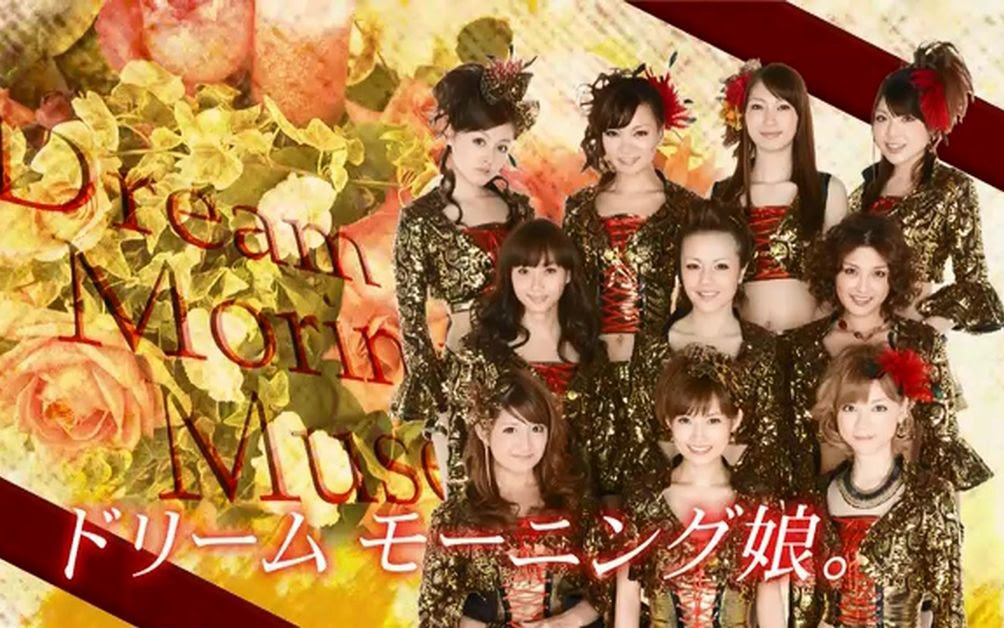 ドリームモーニング娘 Exile魂 1114 哔哩哔哩 Bilibili
