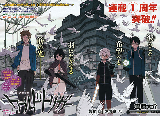 週刊少年ジャンプ２６号感想 表紙 巻頭カラー 連載３周年記念突破 キャラクター人気投票開催決定 ワールドトリガー センターカラー 第４回 キャラクター人気投票結果発表 銀魂 左門くんはサモナー 食戟のソーマ 読書とジャンプ
