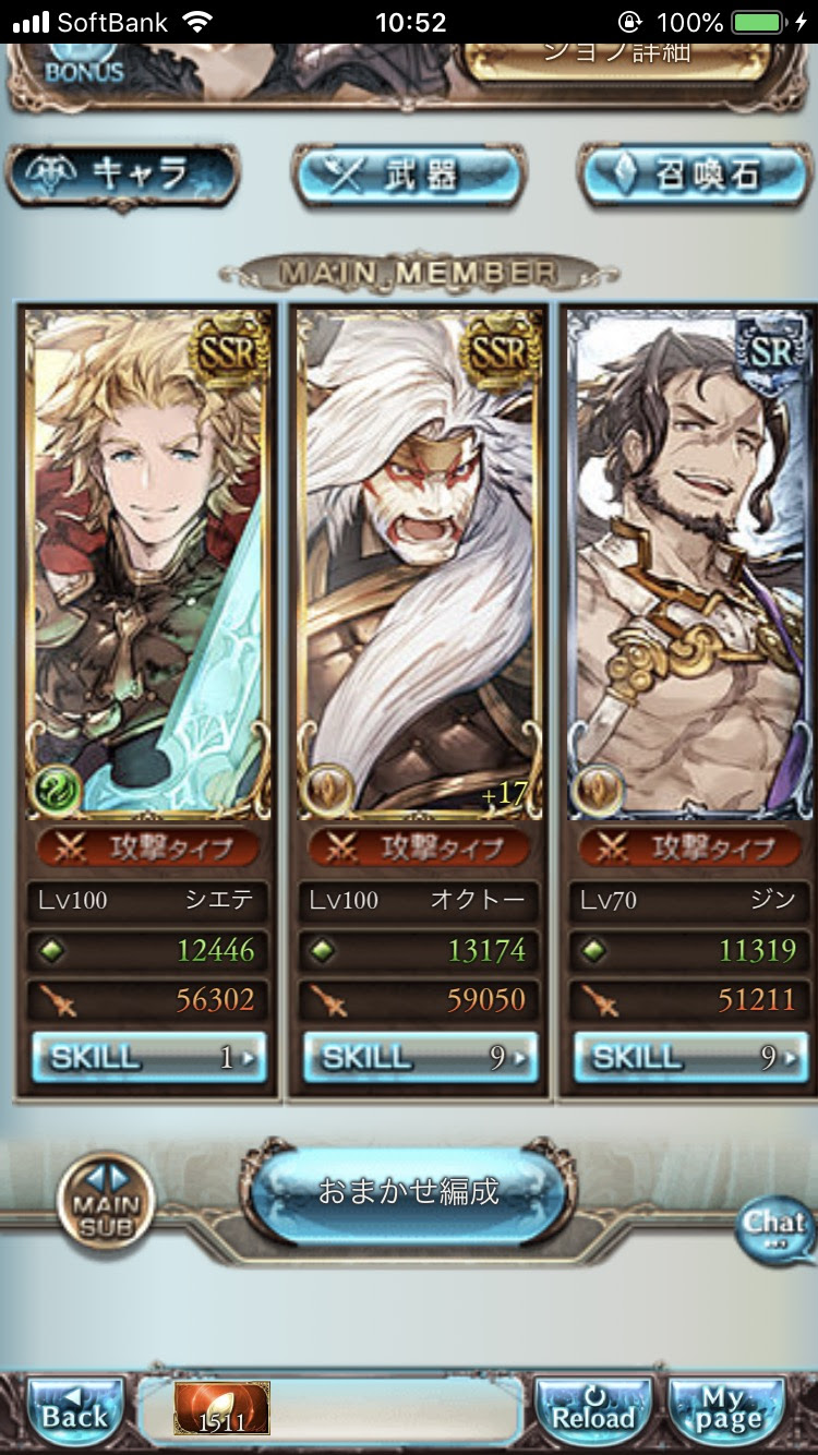 グラブル 次の古戦場のために頑張って斧５本作ったのにダメ低すぎて絶望してるんだが グラブルまとめ グラまと