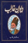 Get Diwan e Ghalib / ????? ????