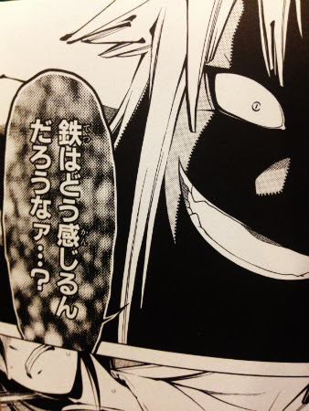 鐵九巻 かぃ賊