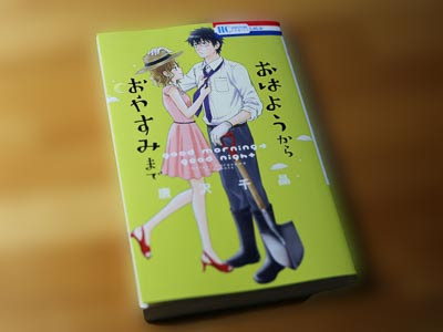 唐沢千晶さん おはようから おやすみまで 春の温もりの中でまったりと あなたが ここにいてほしい