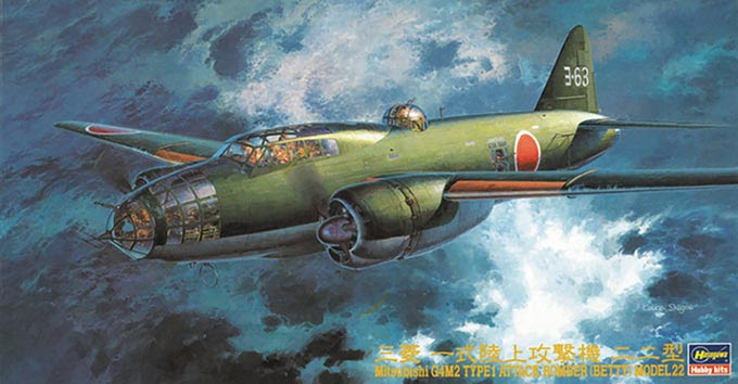 Hasegawa 1/72 Mitsubishi G4M2 TYPE 1 ATTACK BOMBER (BETTY) MODEL 22 (CP7) English Color Guide & Paint Conversion Chart