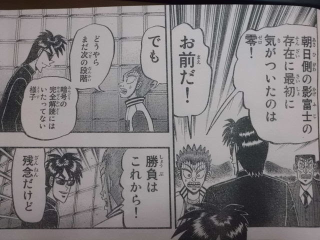 今週の 賭博覇王伝 零 ギャン鬼編 に麻雀シーンが 3779とかもう切り上げて3900でいいじゃん 近代麻雀漫画生活
