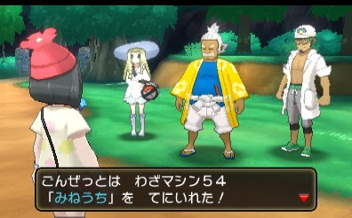 わざマシン入手場所一覧51 75