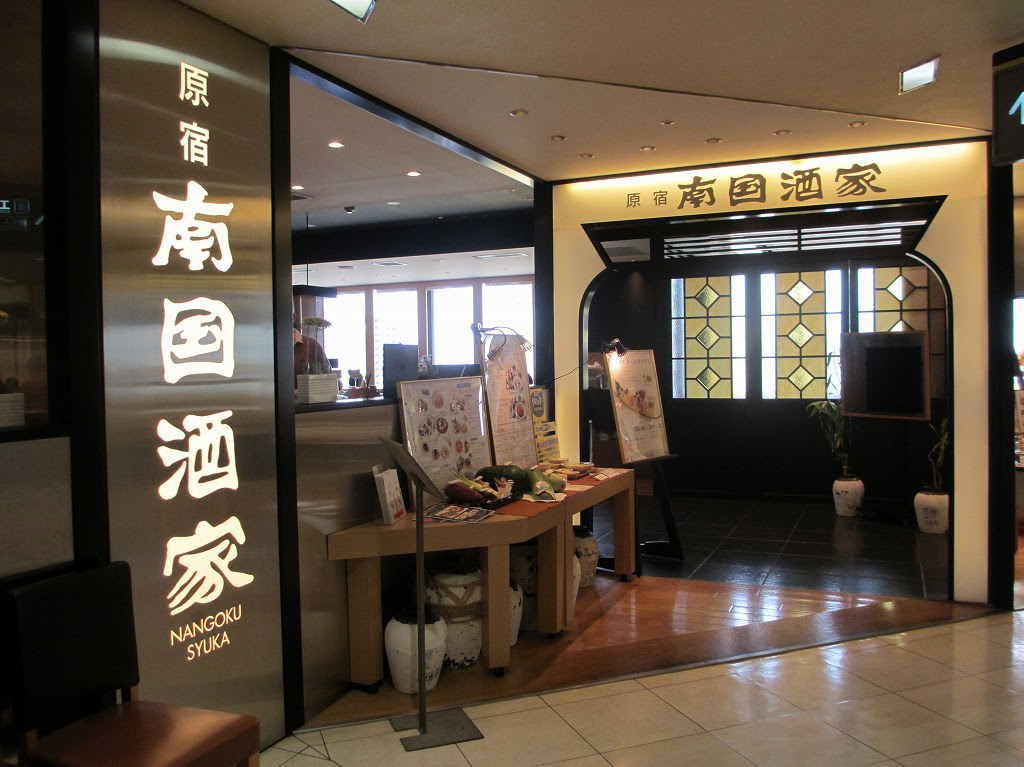 南国酒家 新潟店 新潟伊勢丹内 新潟ラーメン食べ歩き日記