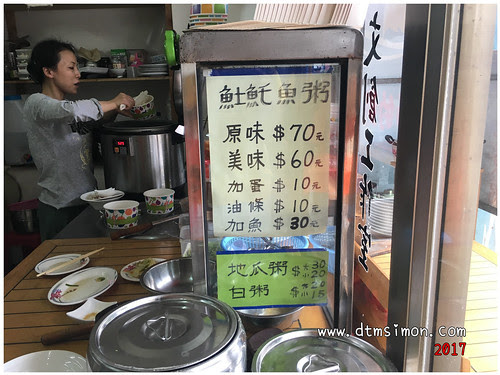 鄒姊的粥03.jpg