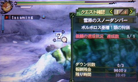 Mh3g 片手剣を見直そう ボルボロス亜種編 1 Dragon Jet Storm リーマンハンター狩猟記