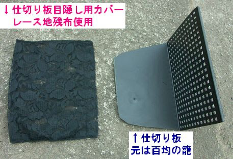 Azure Sky ベタ水槽改造