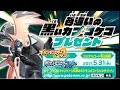 選択した画像 カプ・コケコ 色違い 配布 325613