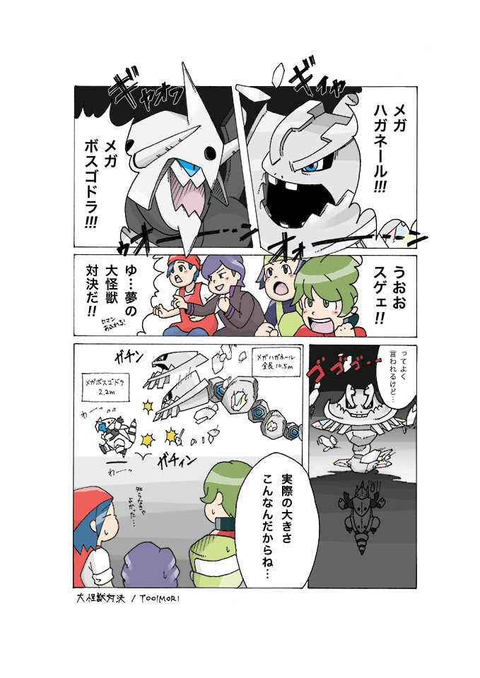 Sherbets Blog Archive 大怪獣対決