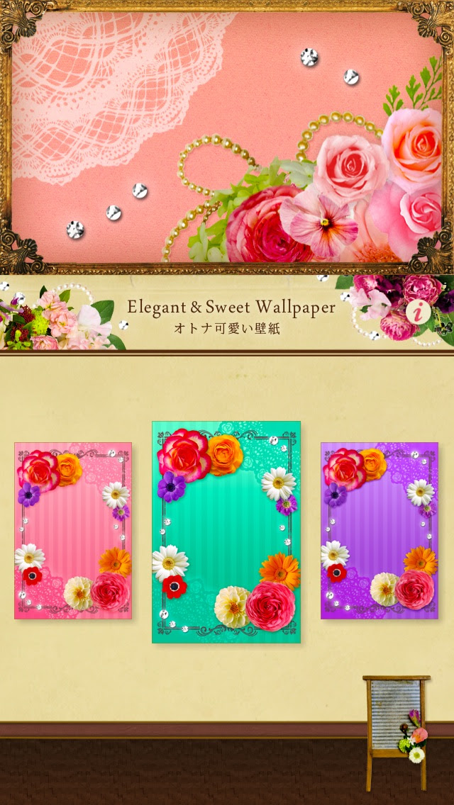 オトナ可愛い壁紙 Elegant Cute Wallpapers かわいい待ち受けで楽しもう Iphoneアプリ Applion