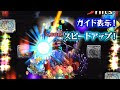 √画像をダウンロード モンスト ガイド 表示 347325-モンスト ガイド表示 アプリ