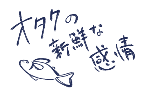 人生