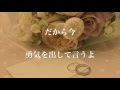 泣ける歌 結婚式 313616-結婚式 余興 泣ける歌