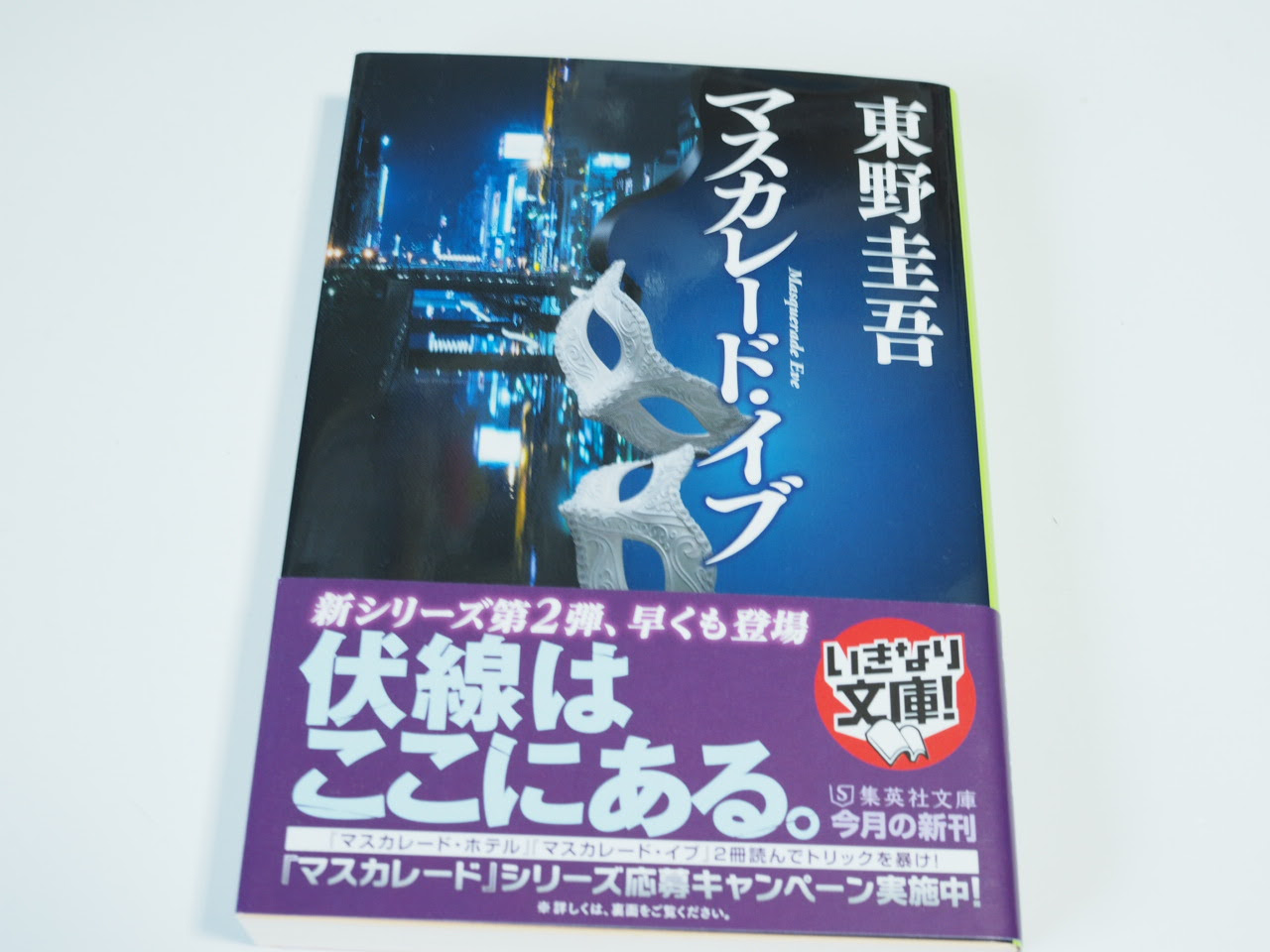 長江俊和 出版禁止 感想 真相の深いパズルのような叙述トリックに脱帽