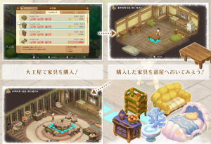 家の物 家具 インテリア ドラえもん のび太の牧場物語 攻略