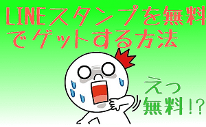 Lineで使える無料スタンプアプリ クリエイターズ 公式スタンプを紹介 スタンプひろば