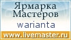 Ярмарка Мастеров - ручная работа, handmade