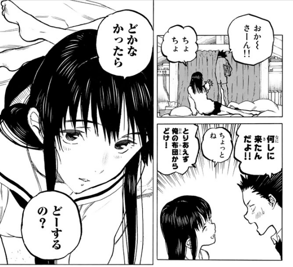 閒聊 聲之形植野直花 Acg板 Disp s