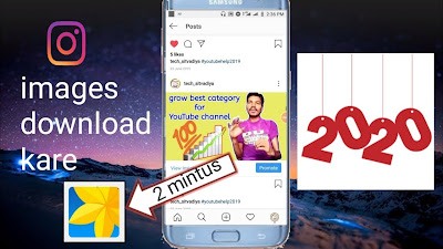 Instagram Se Photo Kaise Delete Karen