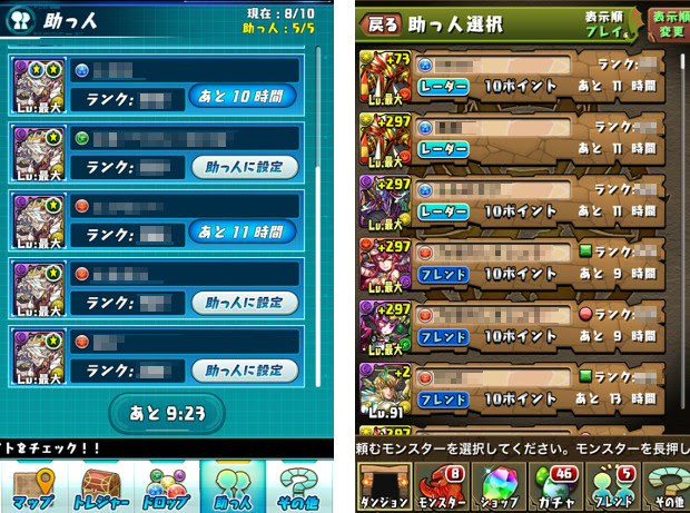 パズドレ パズドラレーダーの使い方 ドロップや助っ人の説明 身バレには注意 マジでカルチャー