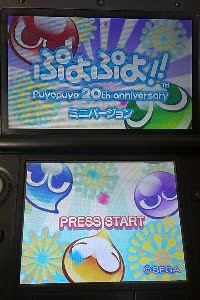 ３ｄｓｄｌｓ ぷよぷよ ミニバージョン 今日のゲーム