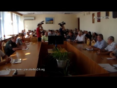 Алушта. Аппаратное совещание алуштинского горсовета (13 сентября 2016)