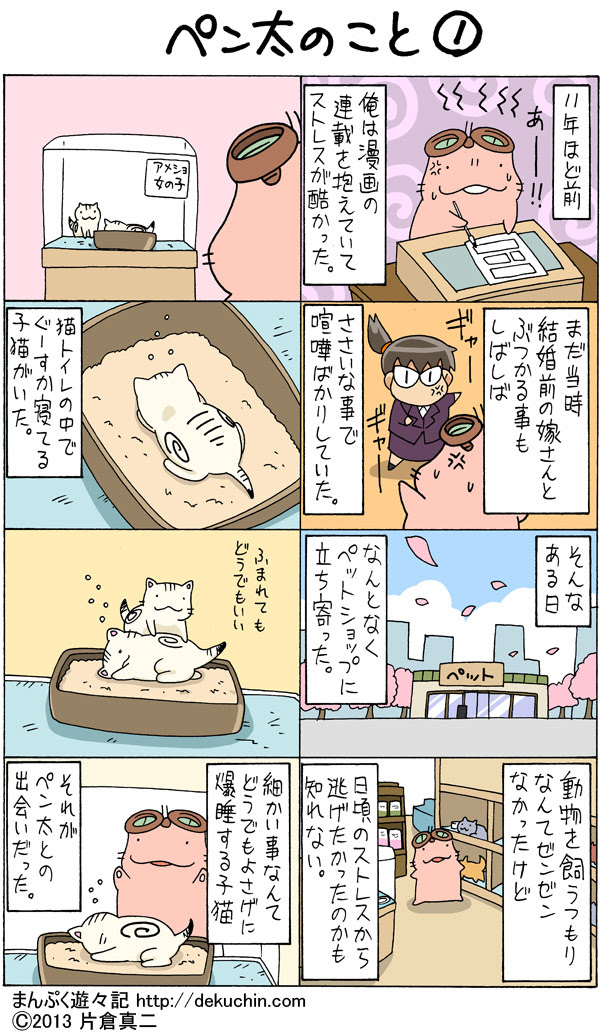 泣ける漫画 ペン太のこと を読んで涙腺が崩壊した人が続出 Netgeek