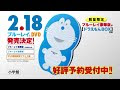 いろいろ tsutaya ドラえもん スタンドバイミー2 628506