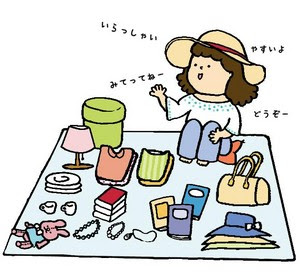 楽しく不用品処分 初心者向けフリーマーケット出店のコツ 1 準備編 会場選定から出店申し込みまで ハウツー 引越しａじぇんと