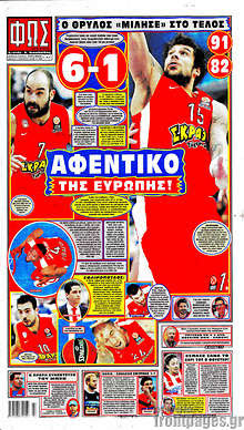 Εφημερίδα Φως - 