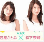 不倫を題材とした昼顔の次は 石原さとみさん 松下奈緒さん主演ドラマ ディア シスター あらすじ1話予告 ネタバレ 放送日 原作 脚本 主題歌 キャスト 出演者公開
