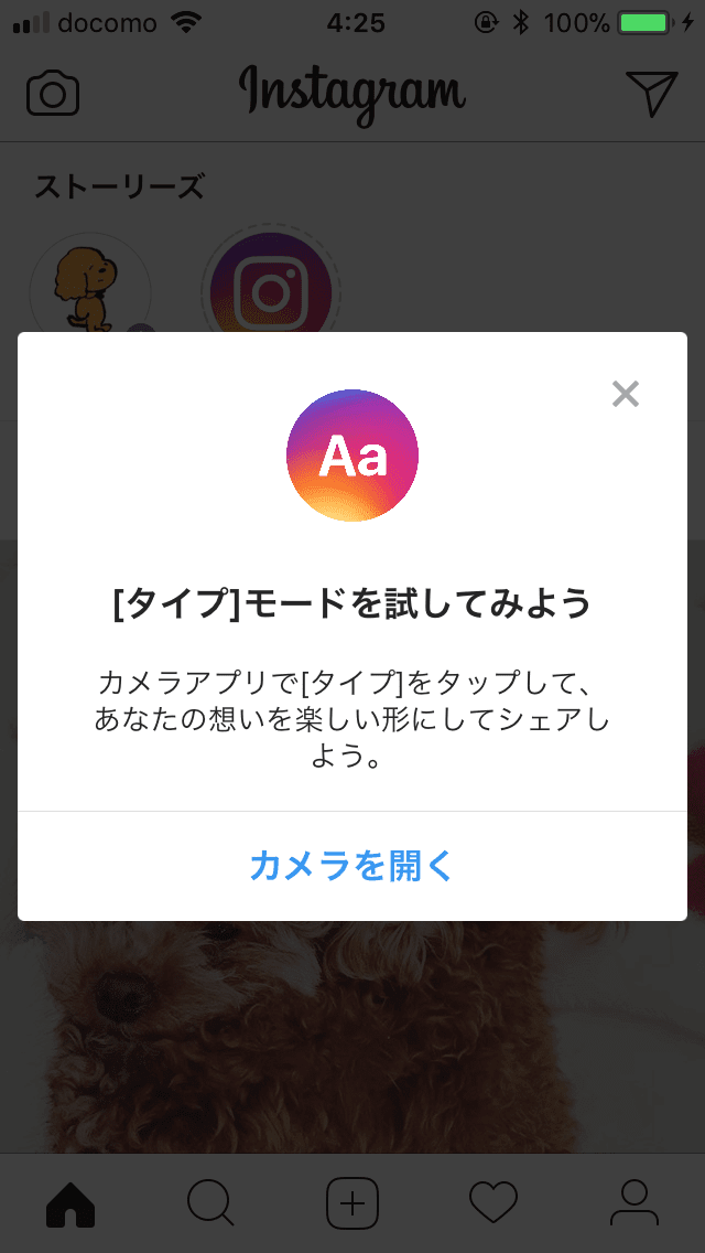 Instagramに文字だけを投稿する タイプ 機能 使い方は