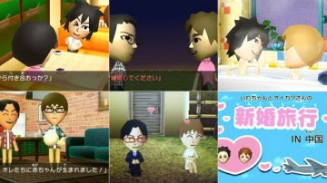 任天堂3ds トモダチコレクション 新生活 で男性同士が結婚 出産 Rainbow Info