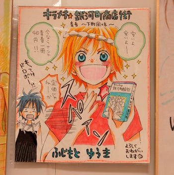 キラメキ 銀河町商店街 O凛のなんでも画像部屋o